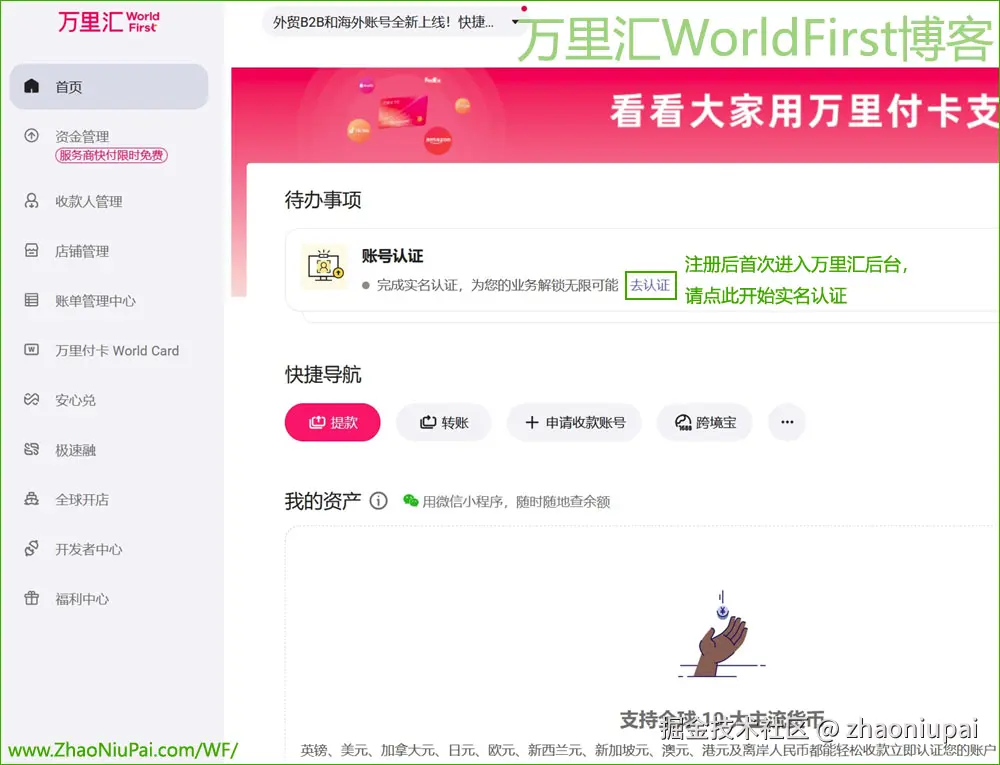 WorldFirst2025REG2.jpg