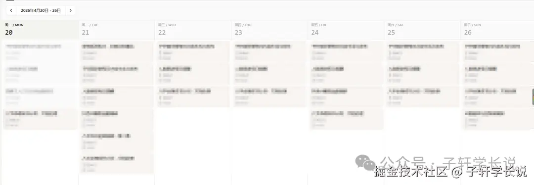 自动化任务配置