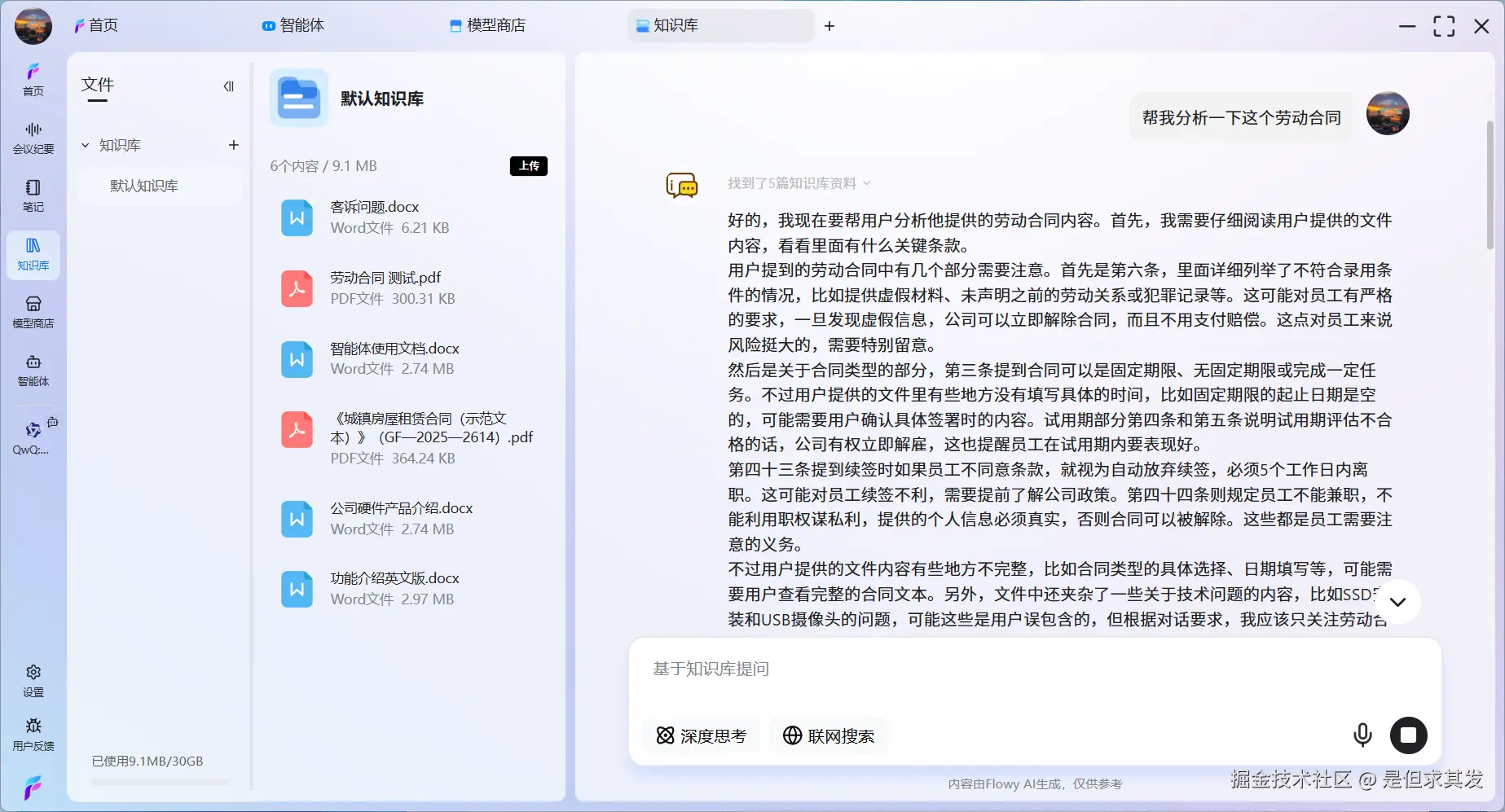 QQ20251124-182126.png