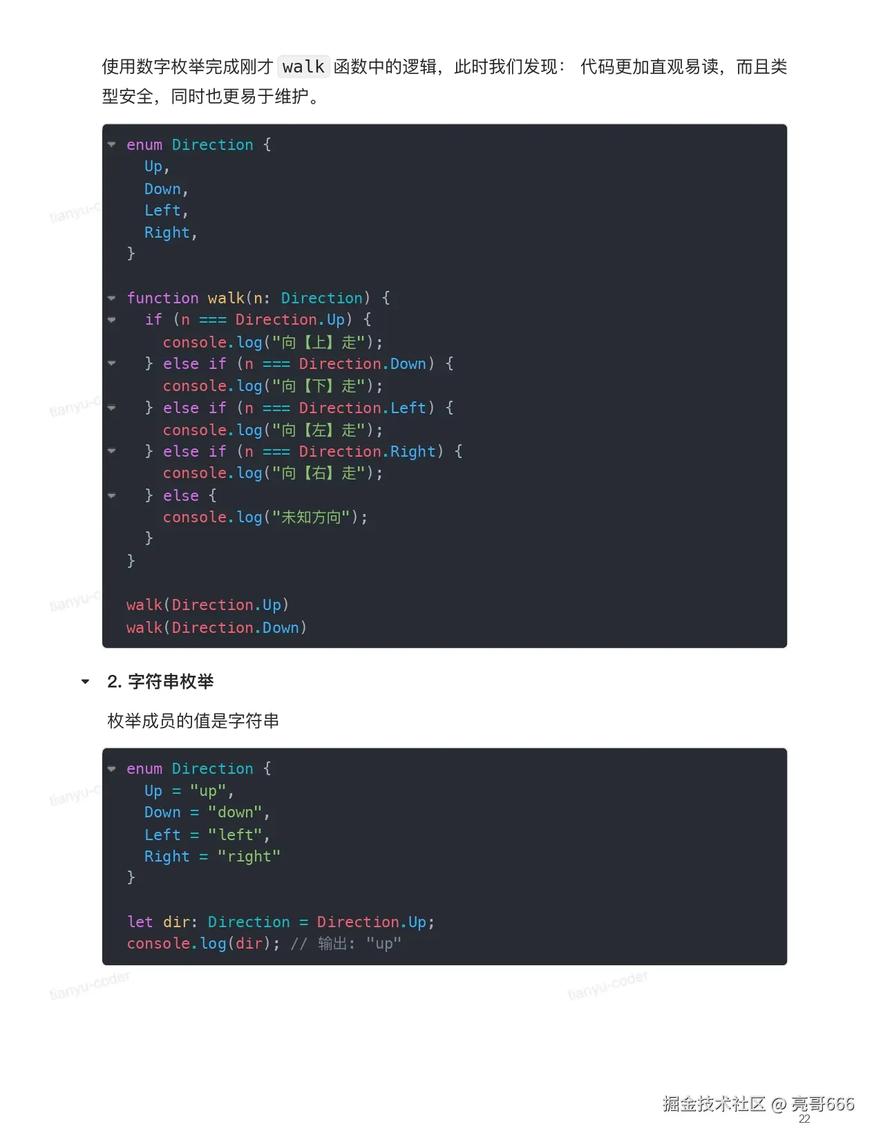 TypeScript 快速上手_page-0022.jpg