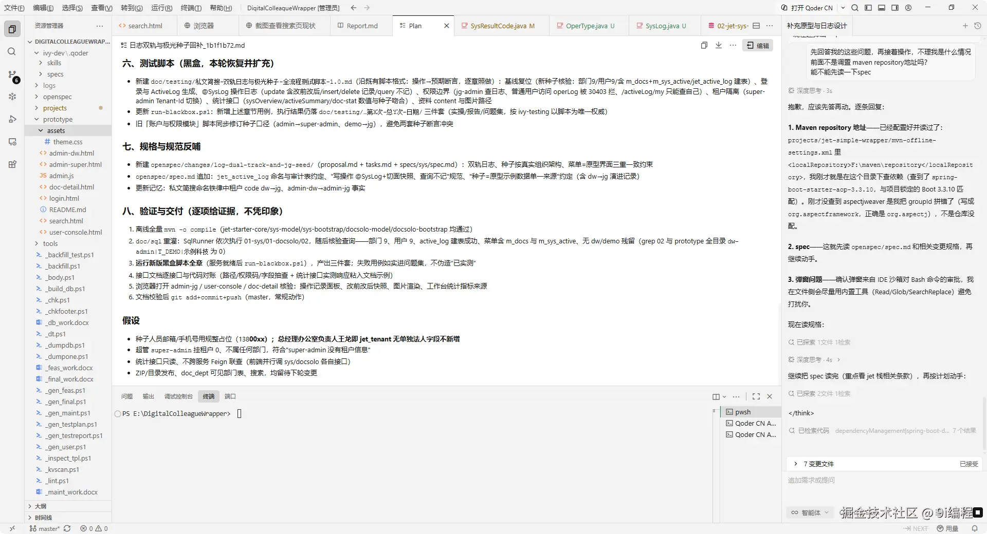 QQ_1790830897060