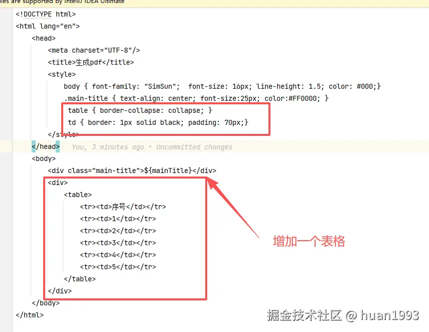freemarker模板中增加一个表格
