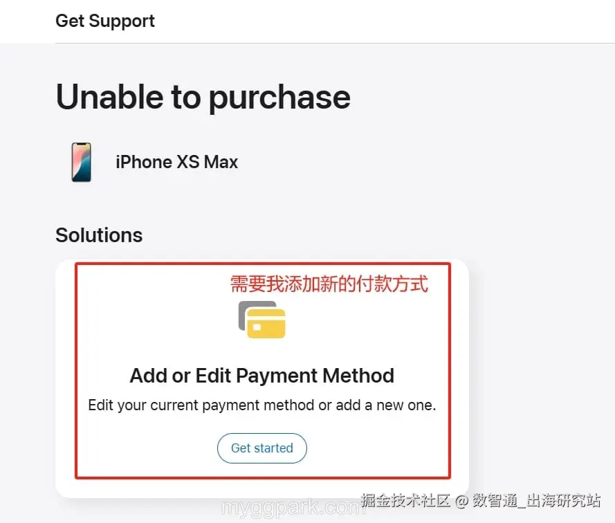 unable to purchase.jpg