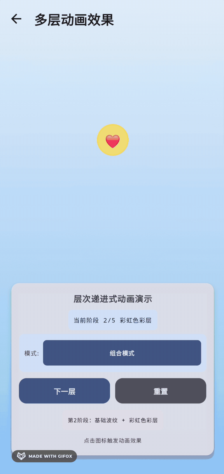 彩色波2.gif
