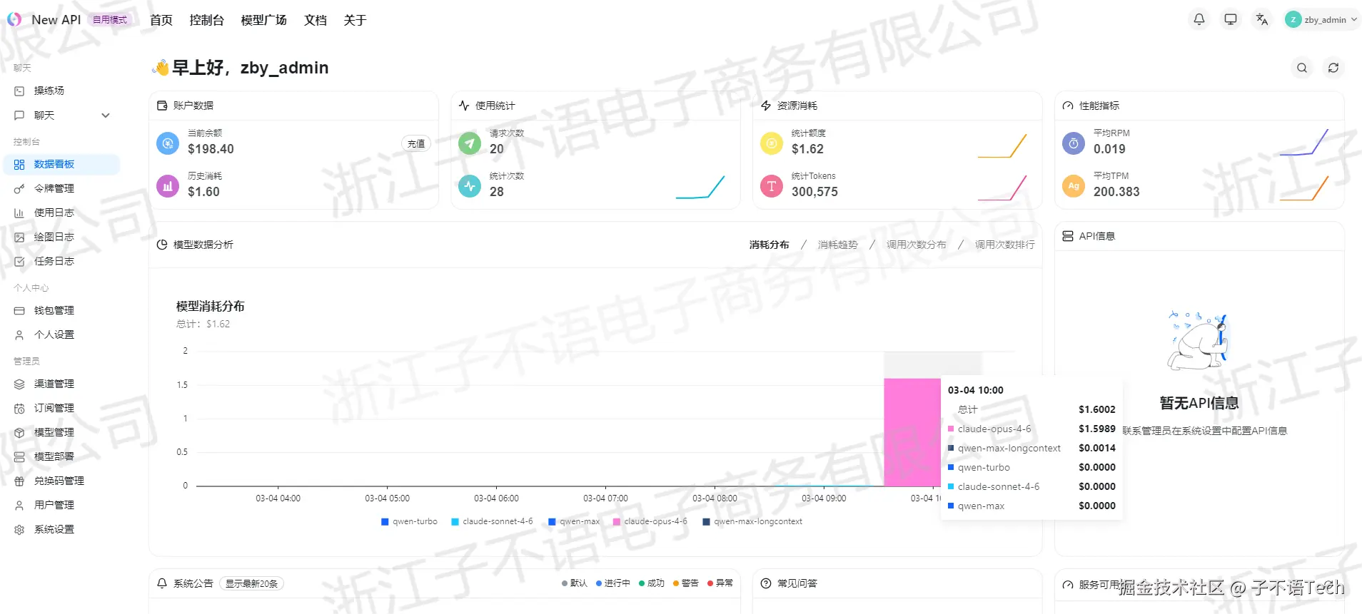 账号管理平台.png