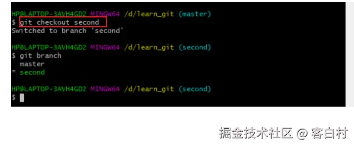 切换到second分支