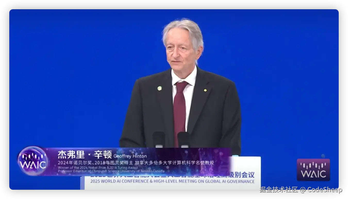 Hinton在WAIC 2025上的演讲