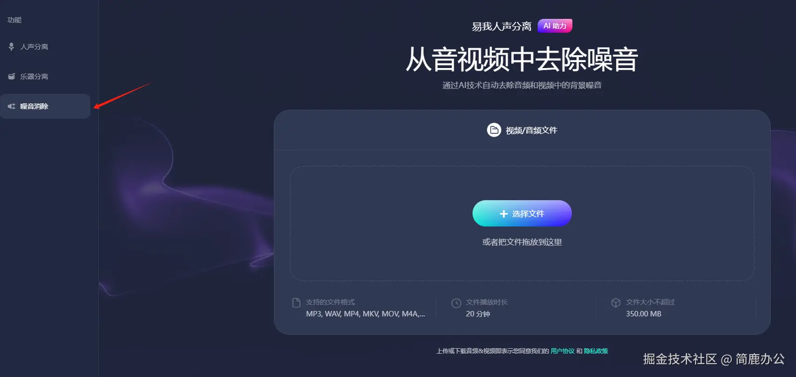 选择噪音消除
