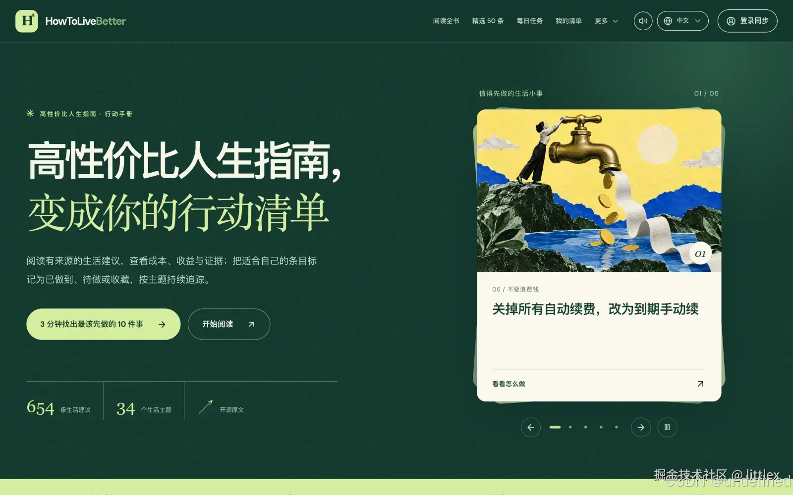 网站首页