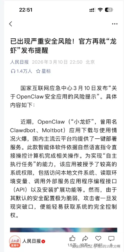 people-daily-openclaw.png