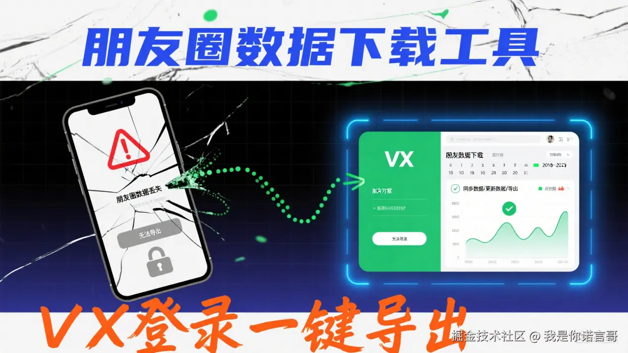 XX 工具安装教程