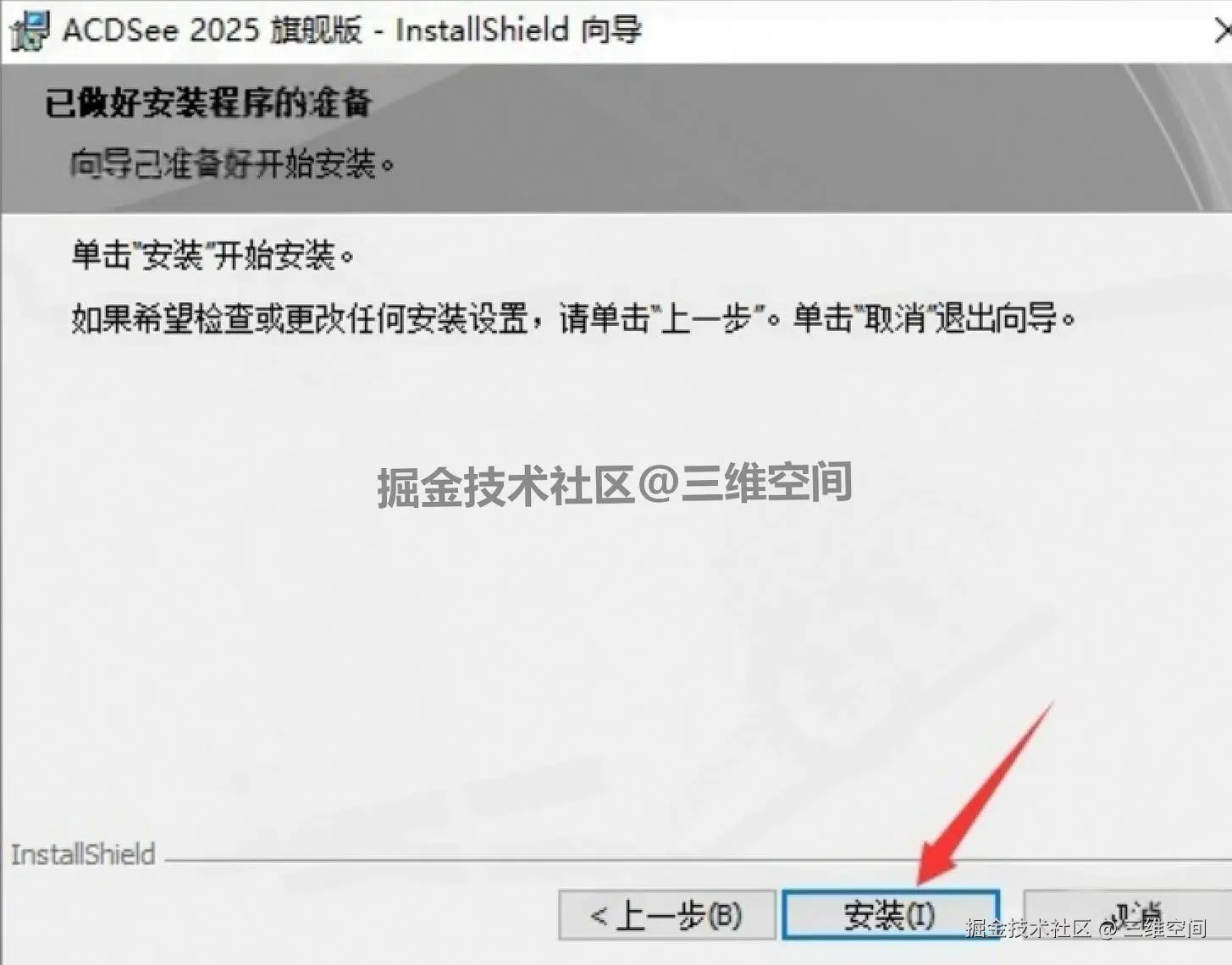 ACDSee 2025免费下载安装教程（含激活步骤）| 核心功能+应用案例