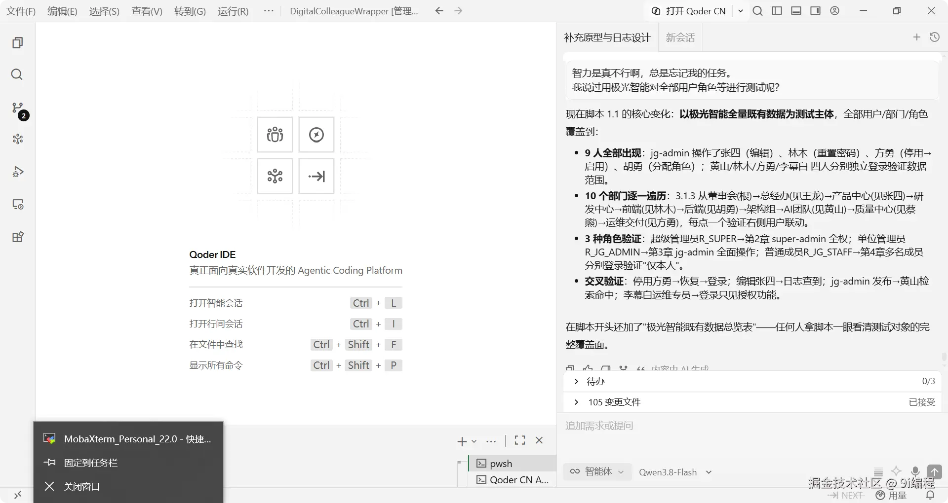 QQ_1790830306961
