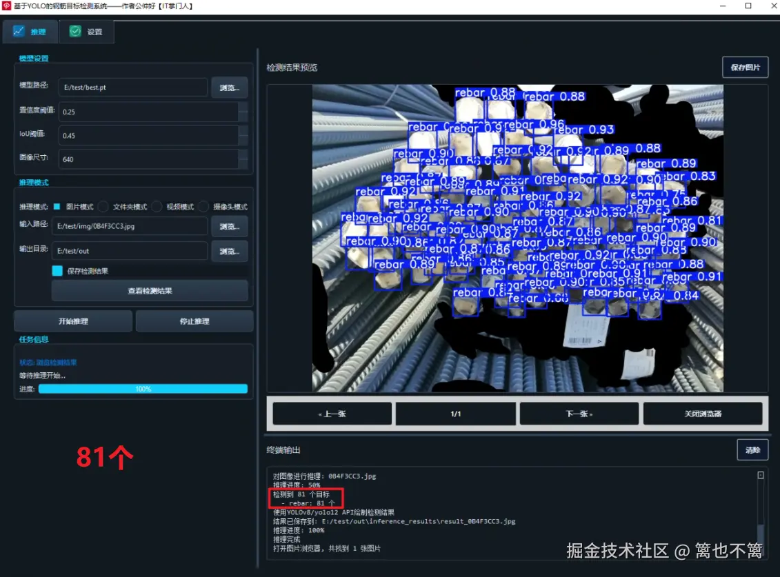 image-20250803133742809