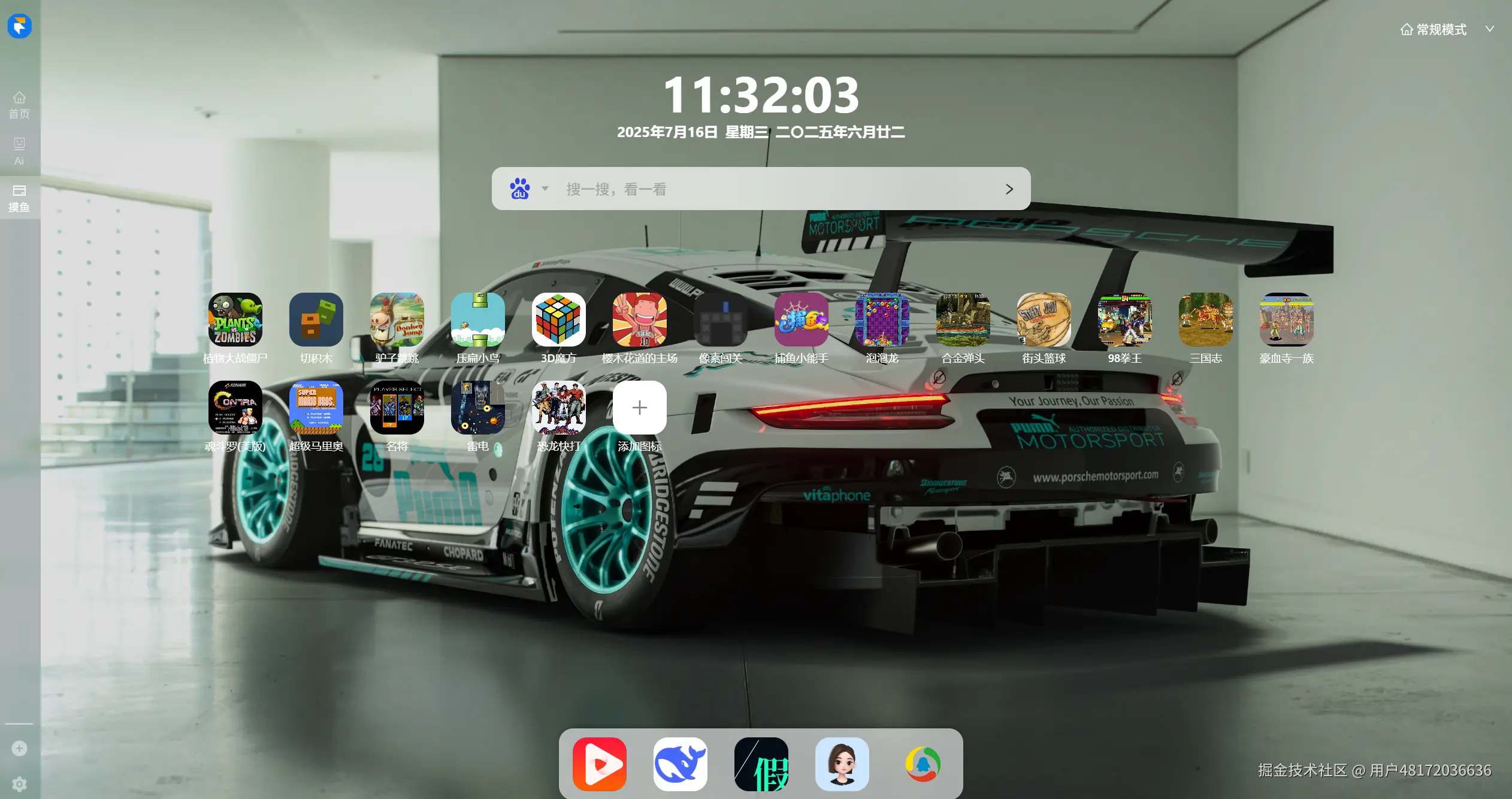 屏幕截图 2025-07-16 113209.png