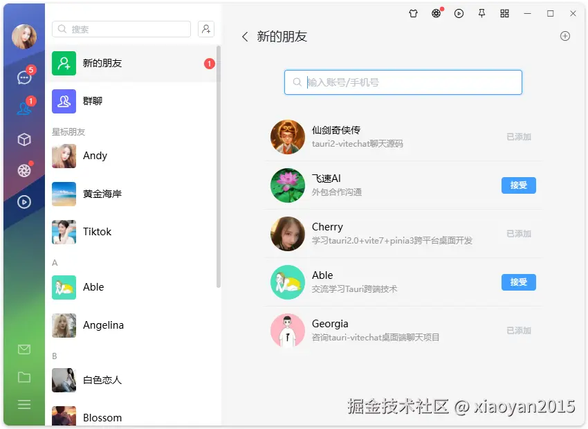 003360截图20251021235056245.png