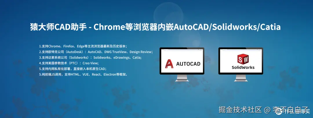 新版Chrome浏览器WEB端加载DWG TrueView查看DWG、dxf工程图纸