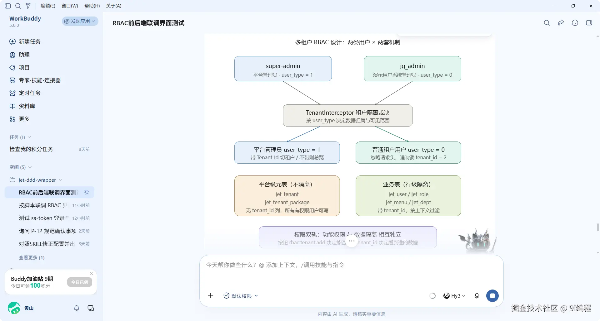 QQ_1790039778772