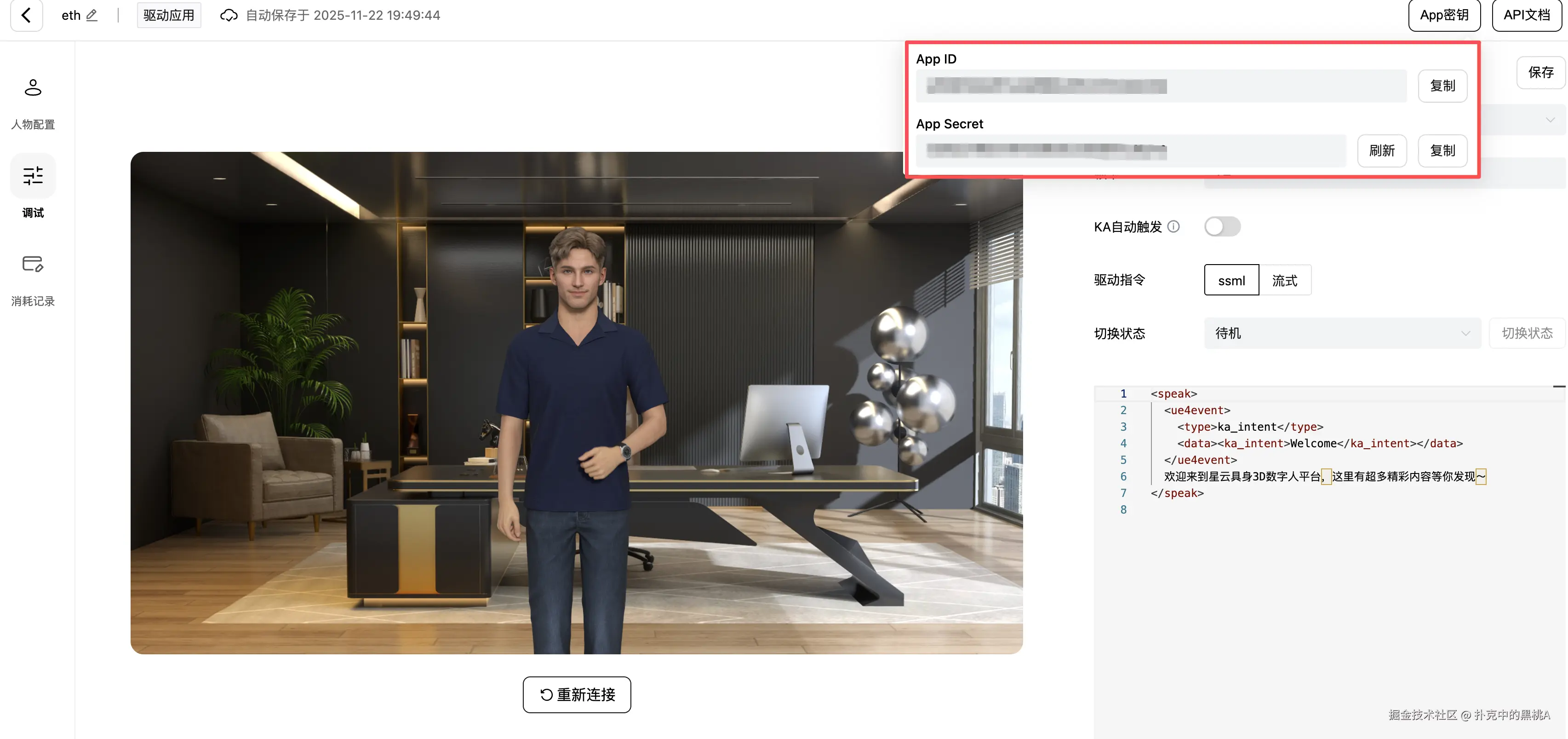 image-20251122201130235