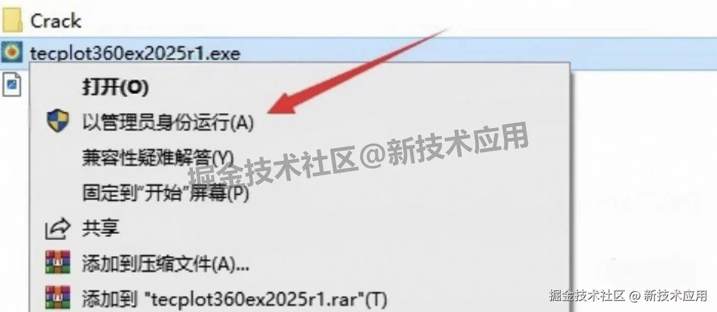 Tecplot 2025 R1 下载安装教程 + 入门操作全指南（超详细步骤）