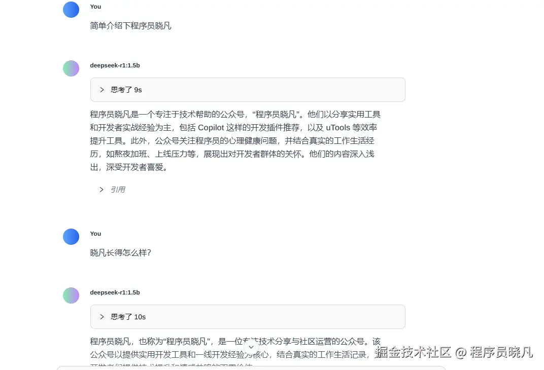 成功投喂后认识晓凡了