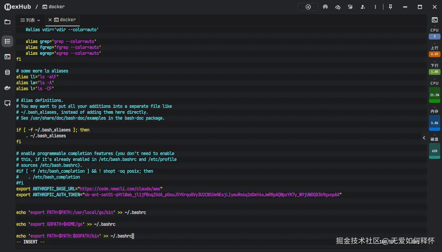 环境变量配置截图