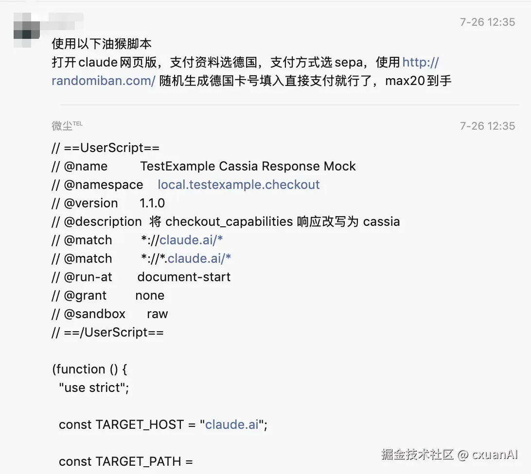 image-20260726230824625