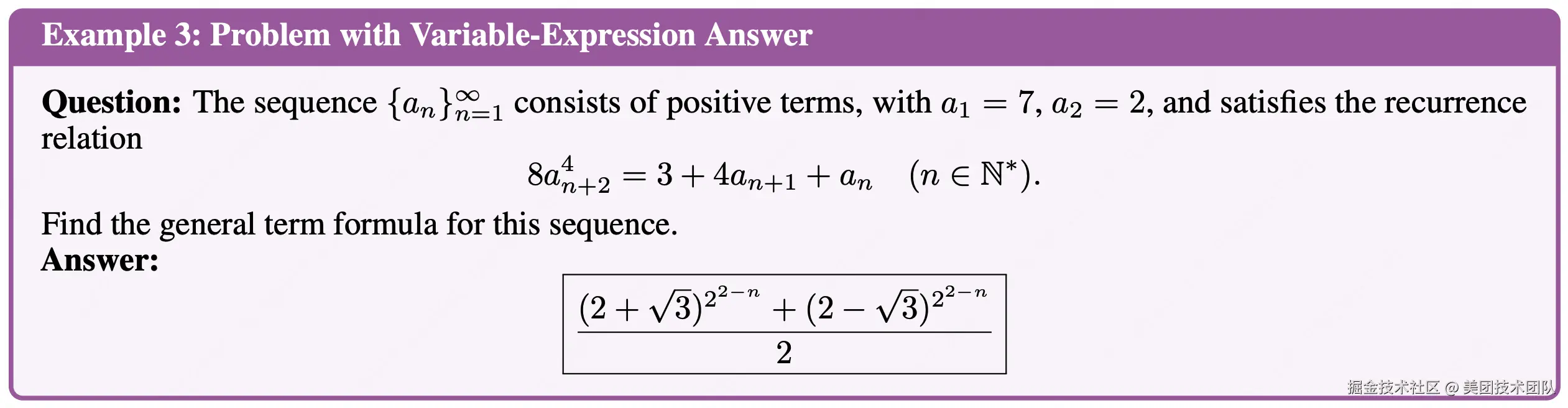 示例三：变量表达式答案
