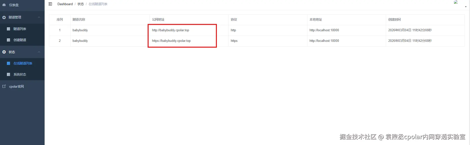 image-20260304114221191