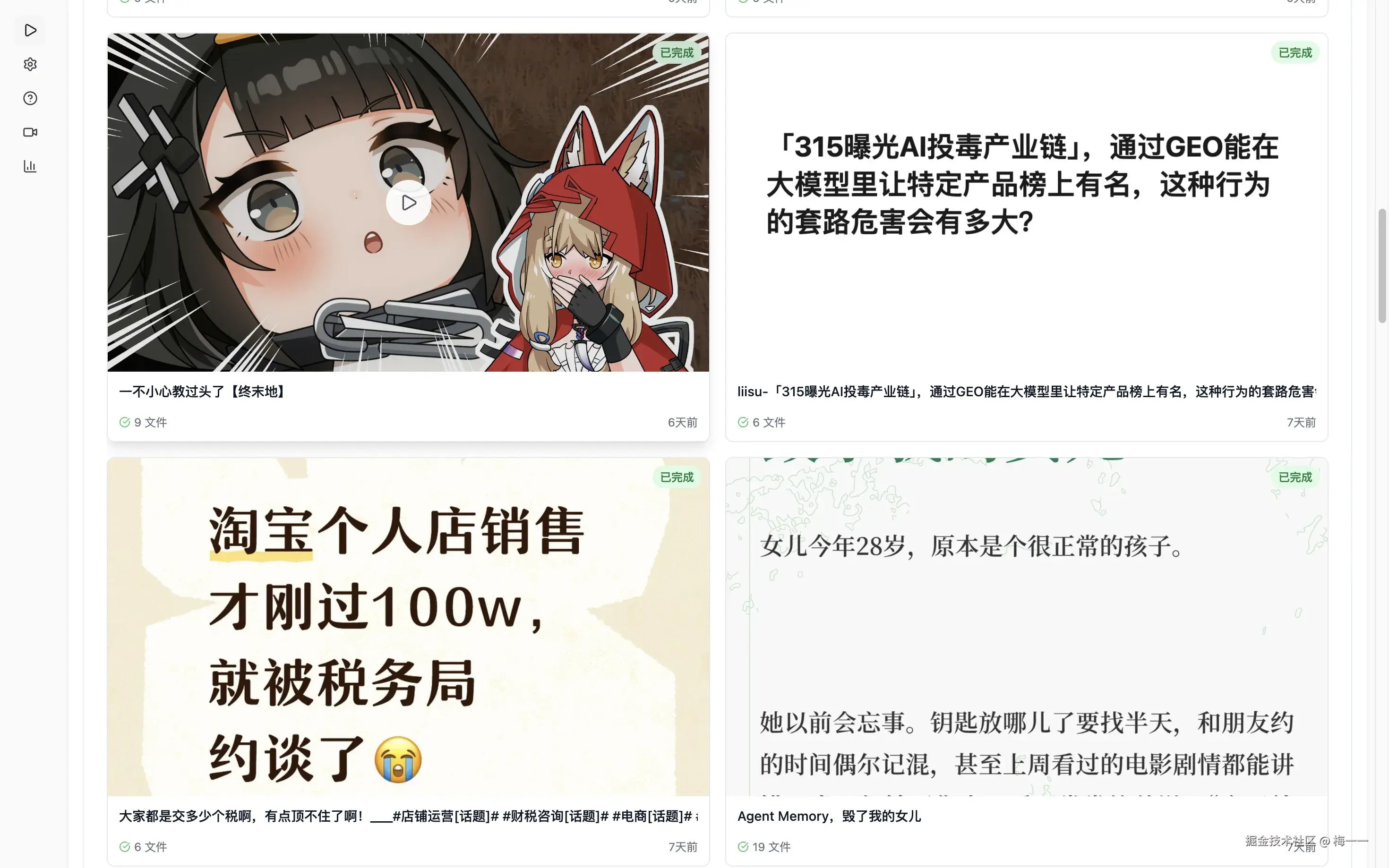 应用主页描述
