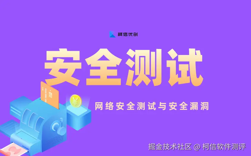 安全测试 (32).jpeg