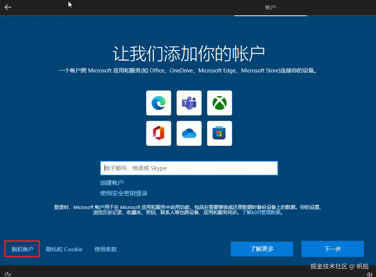 image-20230725232344895