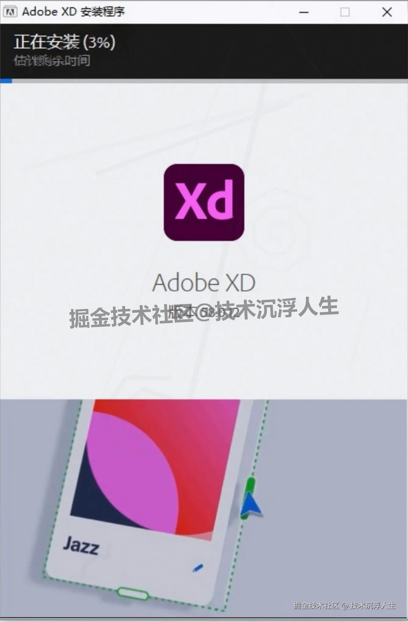 Adobe XD 58.0.12 下载安装全攻略：设计师亲测有效，附链接下载