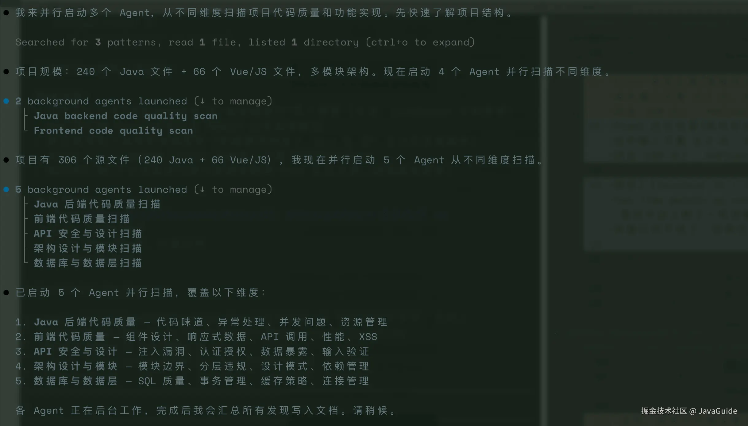 DeepSeek V4-Pro 扫描分析代码