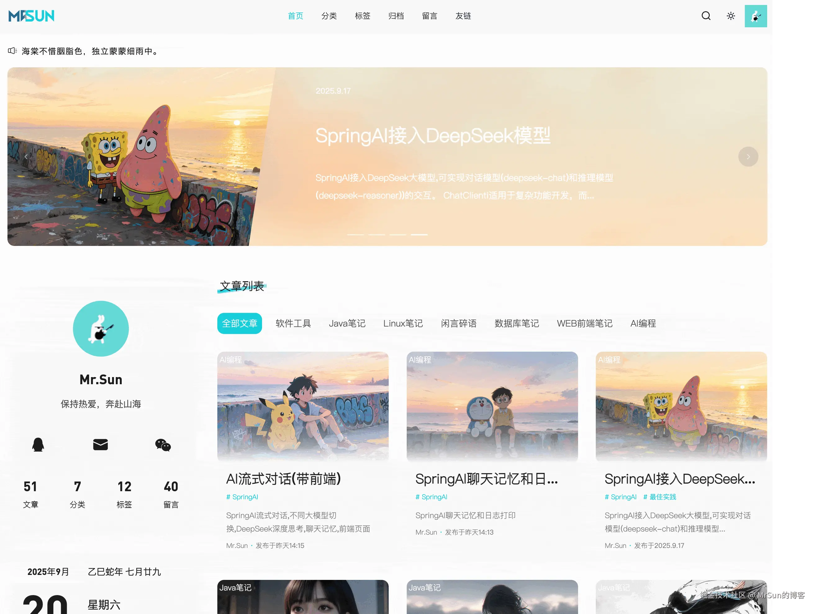 Mr.Sun的个人博客