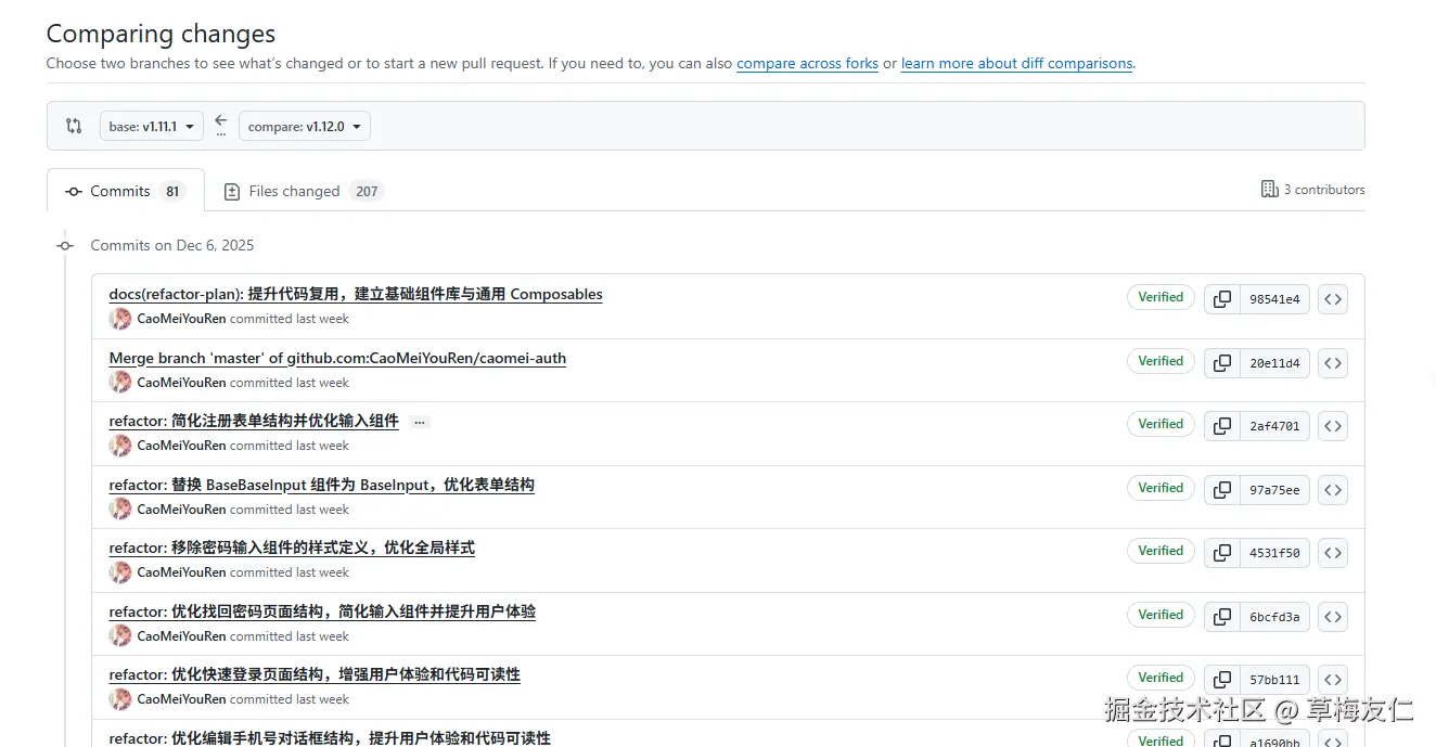 image-20251214193150948