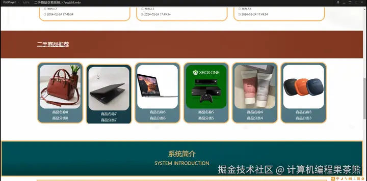 商品推送
