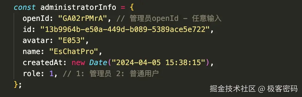默认管理员数据