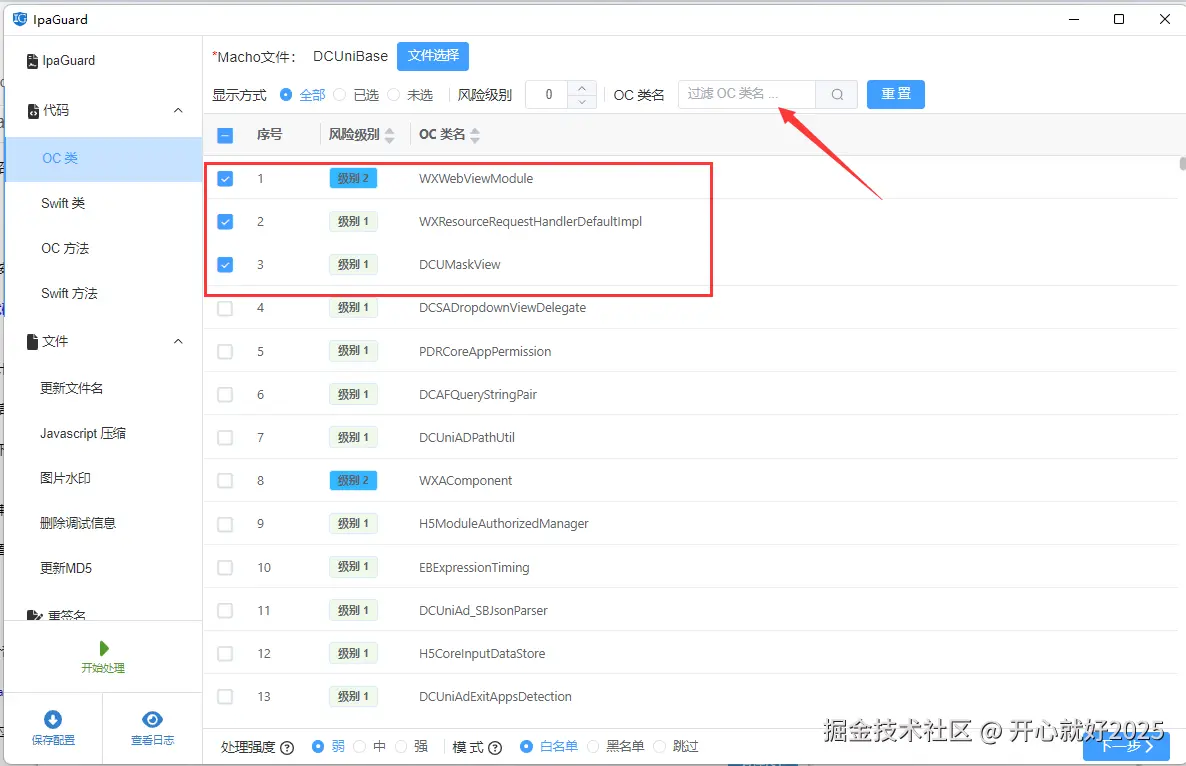 加载ipa
