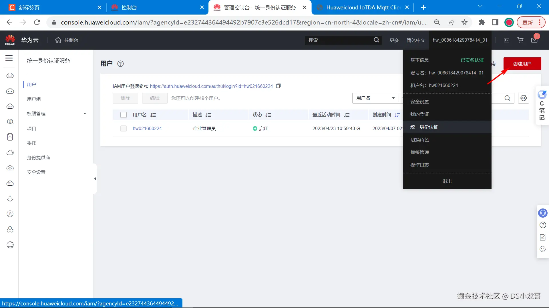 image-20230423111640511