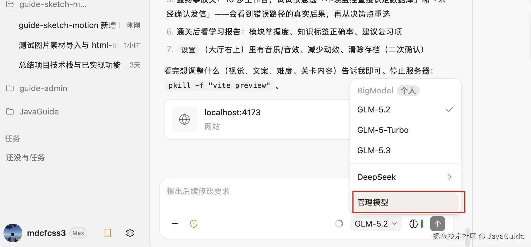 在 ZCode 的模型选择器中打开管理模型