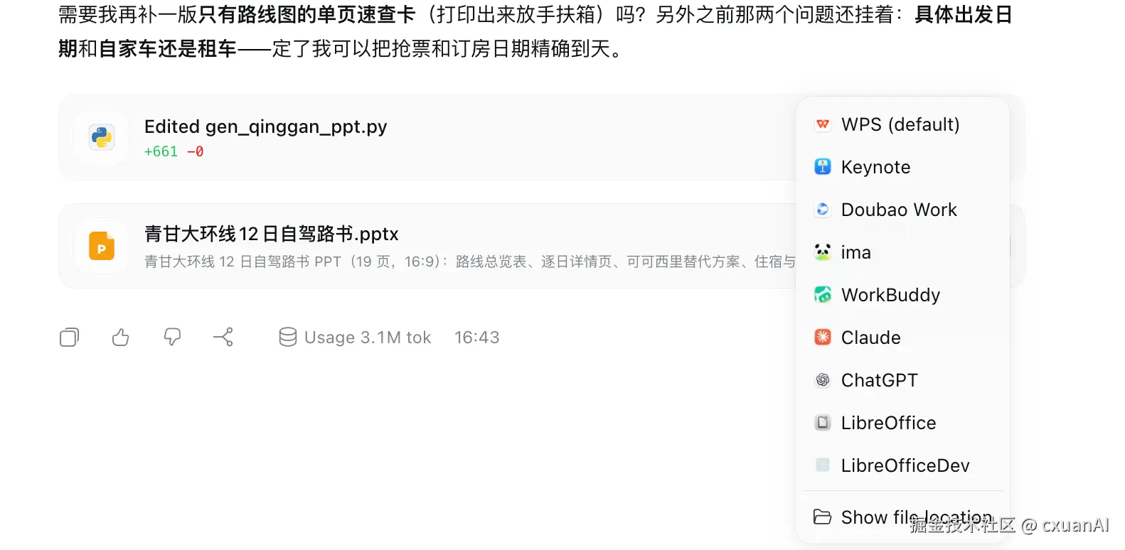 image-20260925183850278