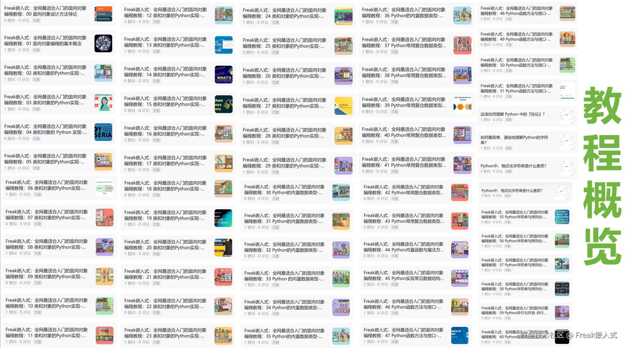 教程概览.png