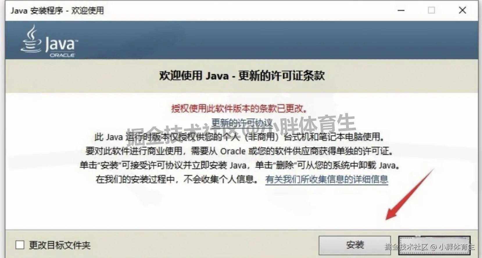Gephi 0.9.2 保姆级安装教程：下载教程+安装教程+安装配置全攻