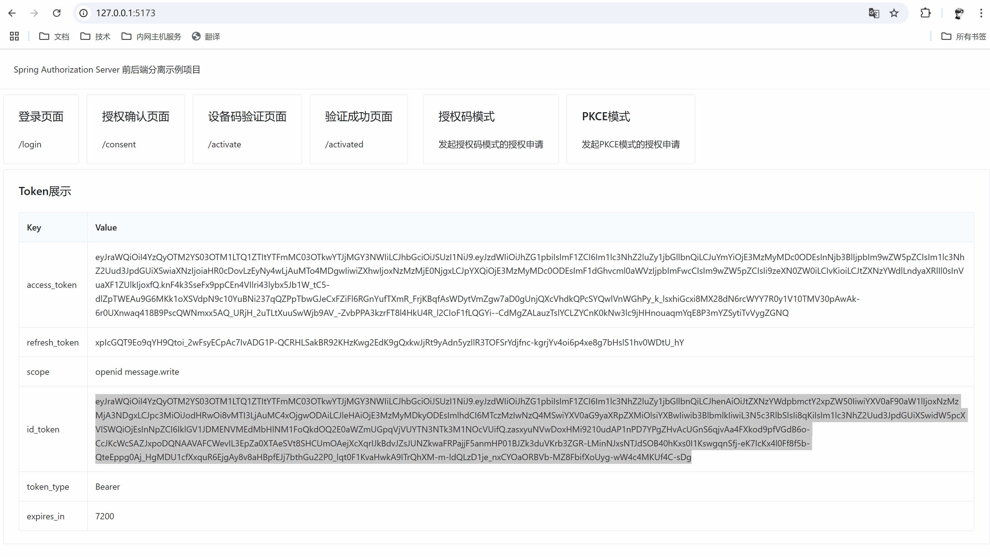 带post_logout_redirect_uri参数.gif