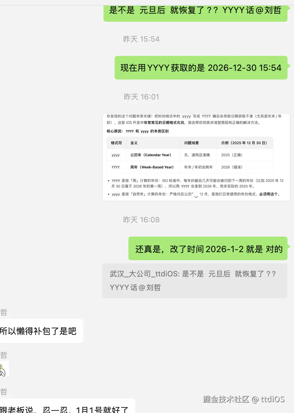 截屏2025-12-31 11.12.54.png
