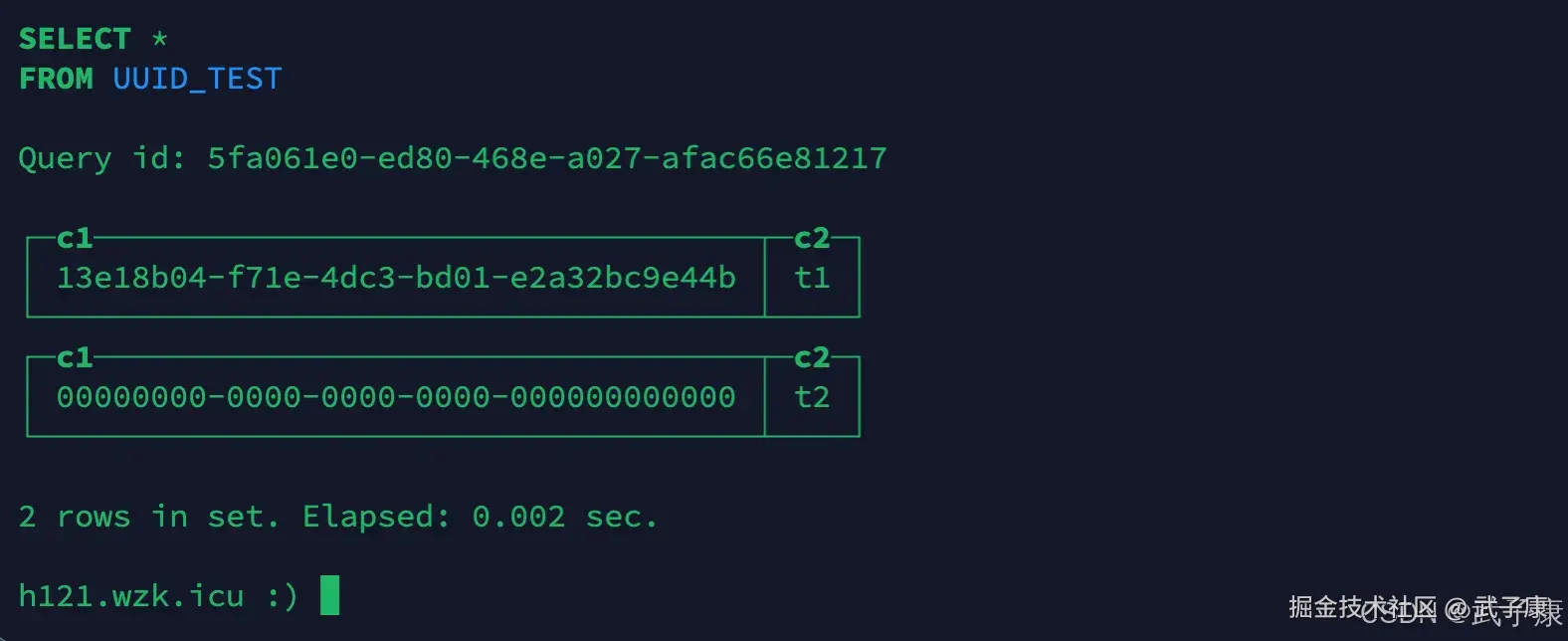 ClickHouse 查询UUID
