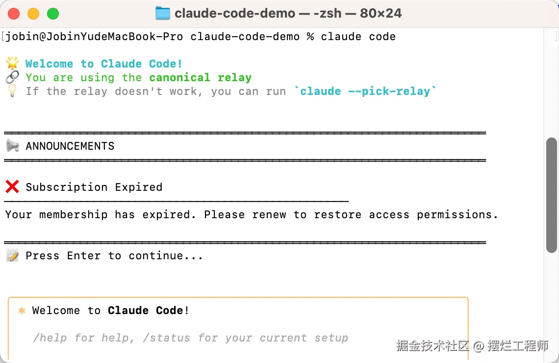 授权之后，没有订阅的情况