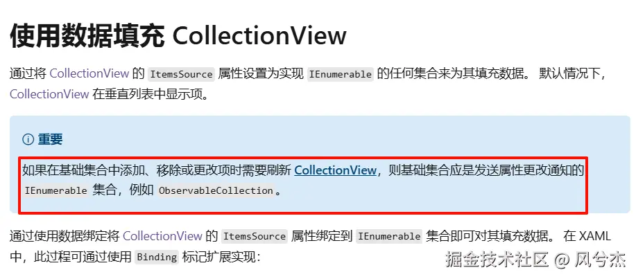 使用数据填充CollectionView.png
