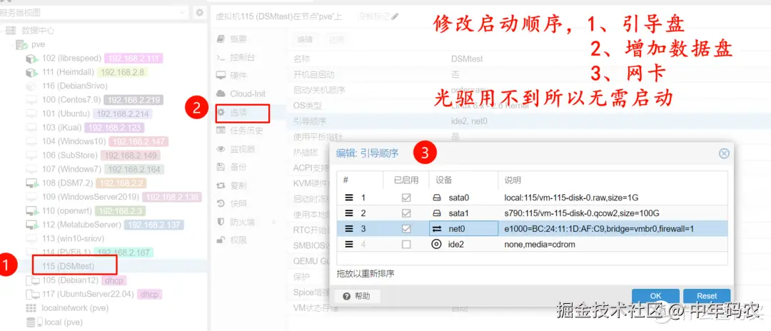 PVE8黑群晖最新安装使用指南，img格式镜像安装插图19